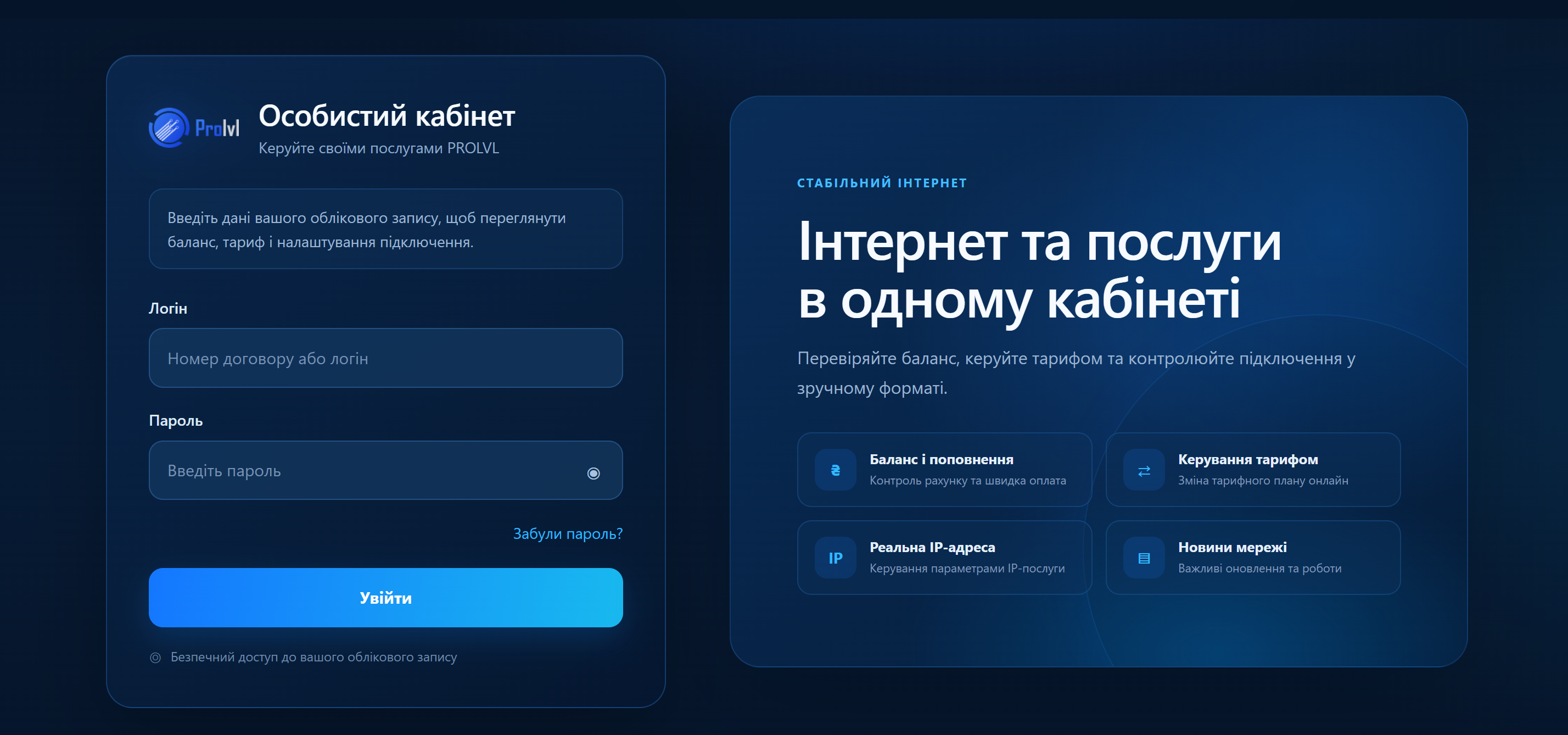PROLVL Personal Account Update